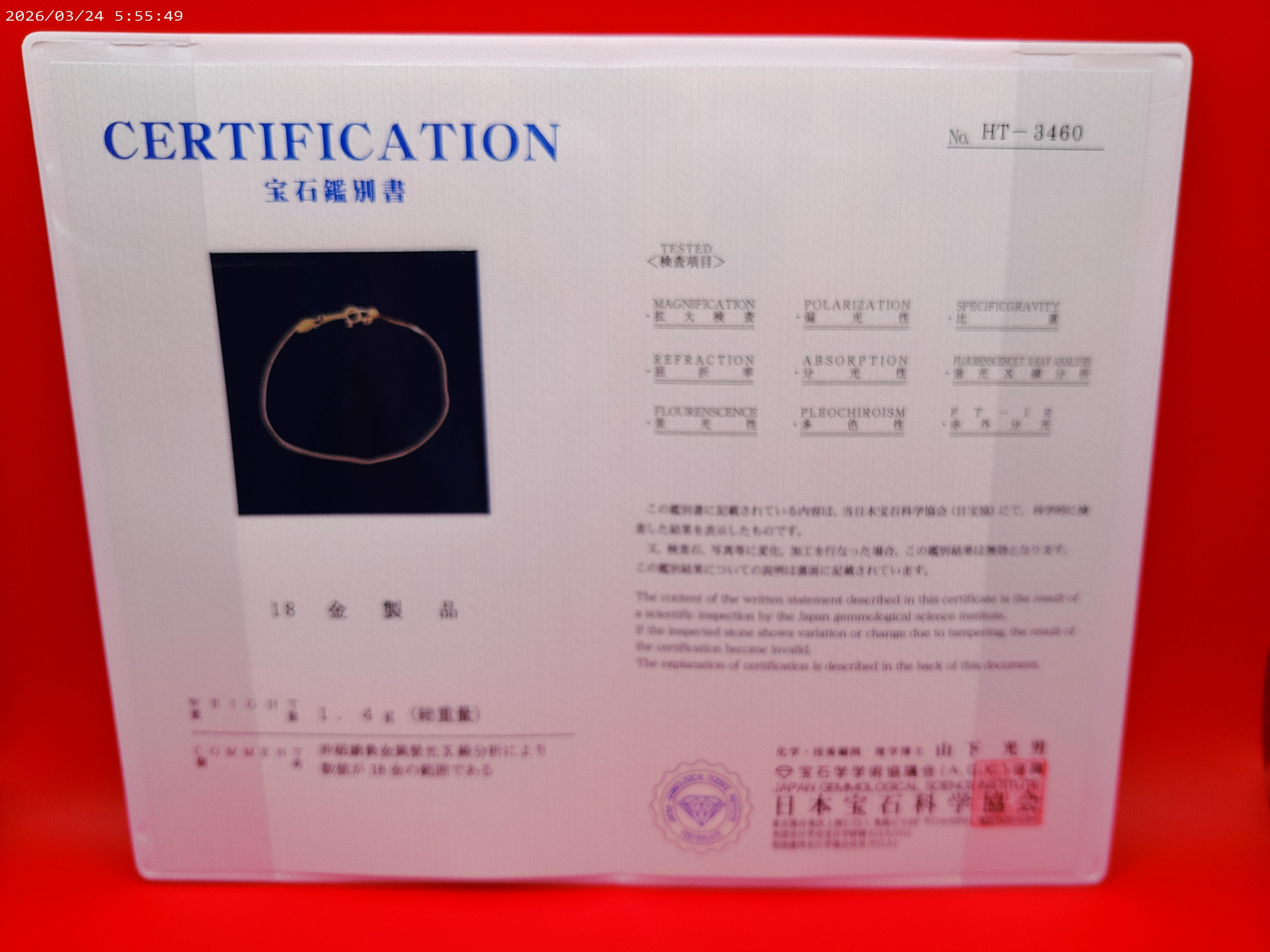 Snake chain bracelet | 18K yellow gold (up to 18cm)